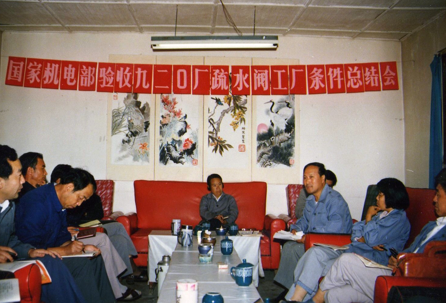1988年疏水閥生產線通過工廠條件驗收