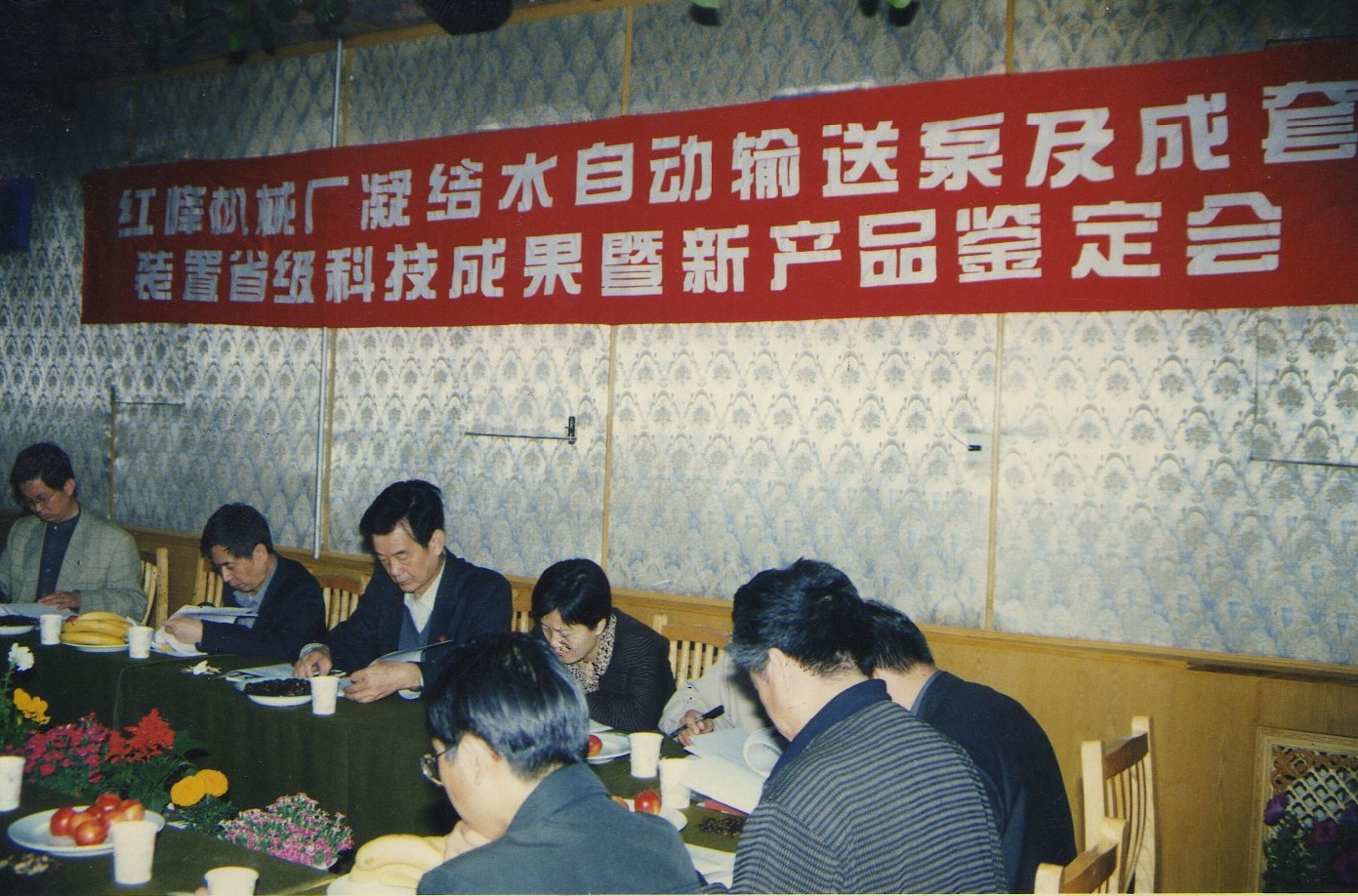 2002年汽（氣）動力機械泵凝結水回收裝置通過省級科技成果暨新產品認定