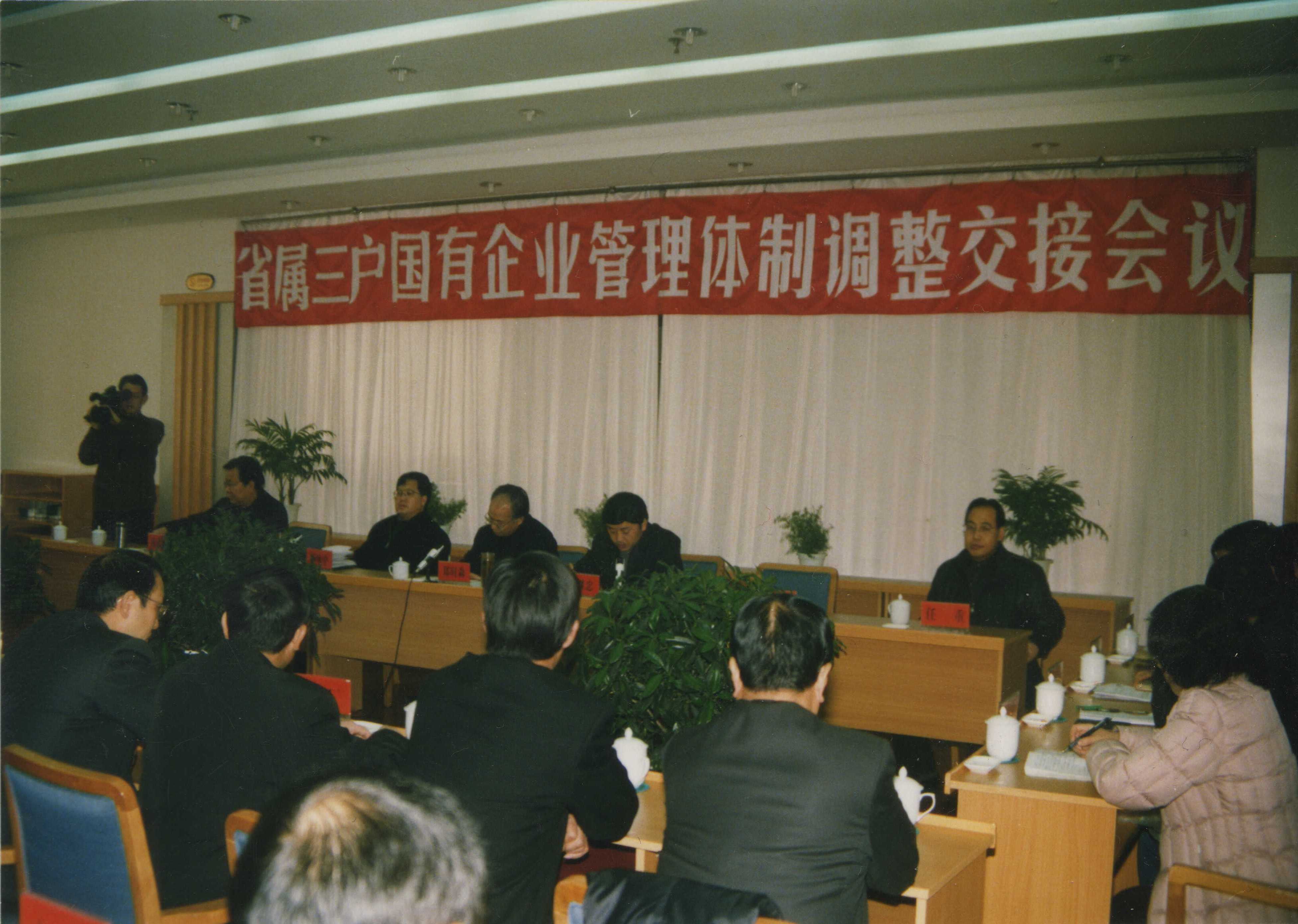 2003年，紅峰廠整體下劃平涼市政府管理