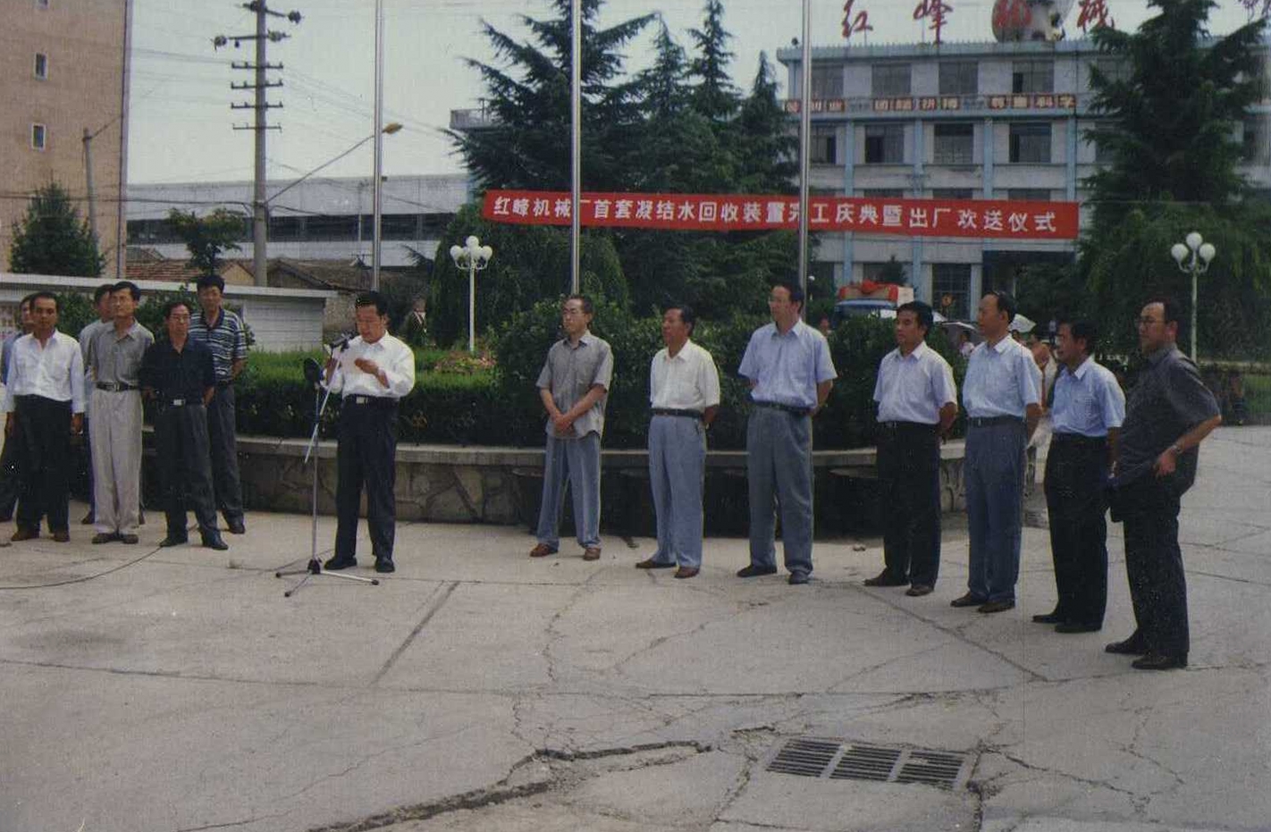 2002年，歡送首套凝結水回收裝置出廠
